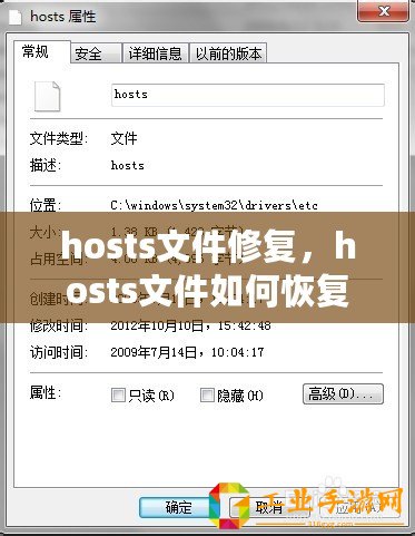 hosts文件修復，hosts文件如何恢復